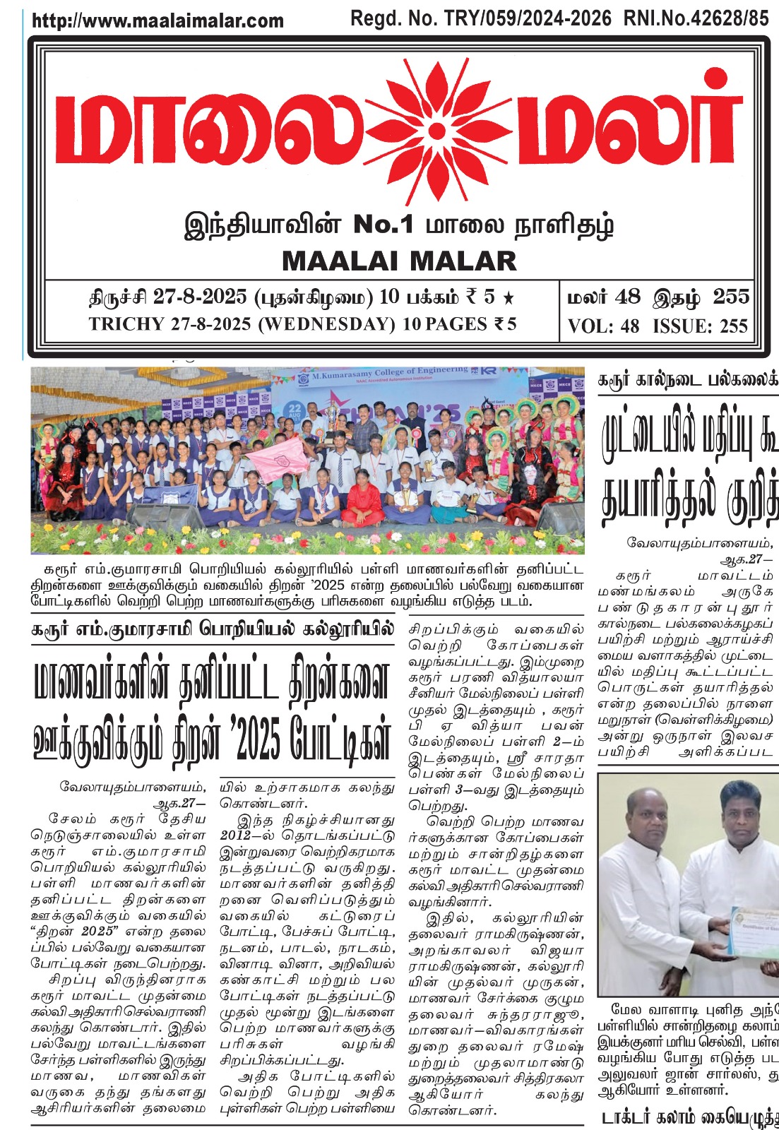 Thiran Competition